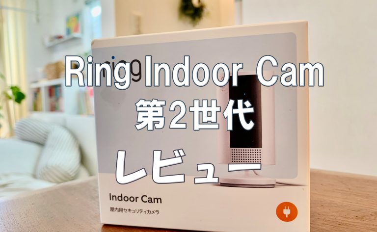 アイキャッチringindoor