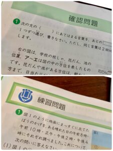 確認問題と練習問題