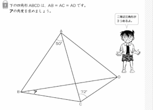 図形問題